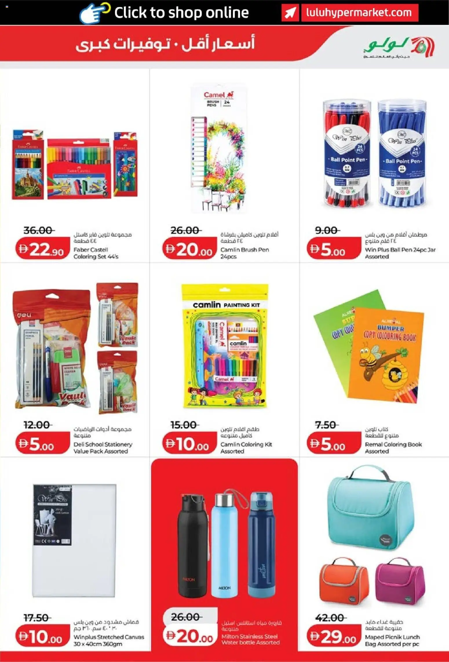 {H1} | Page: 43 | Products: Bag, Canvas, Water, PC
