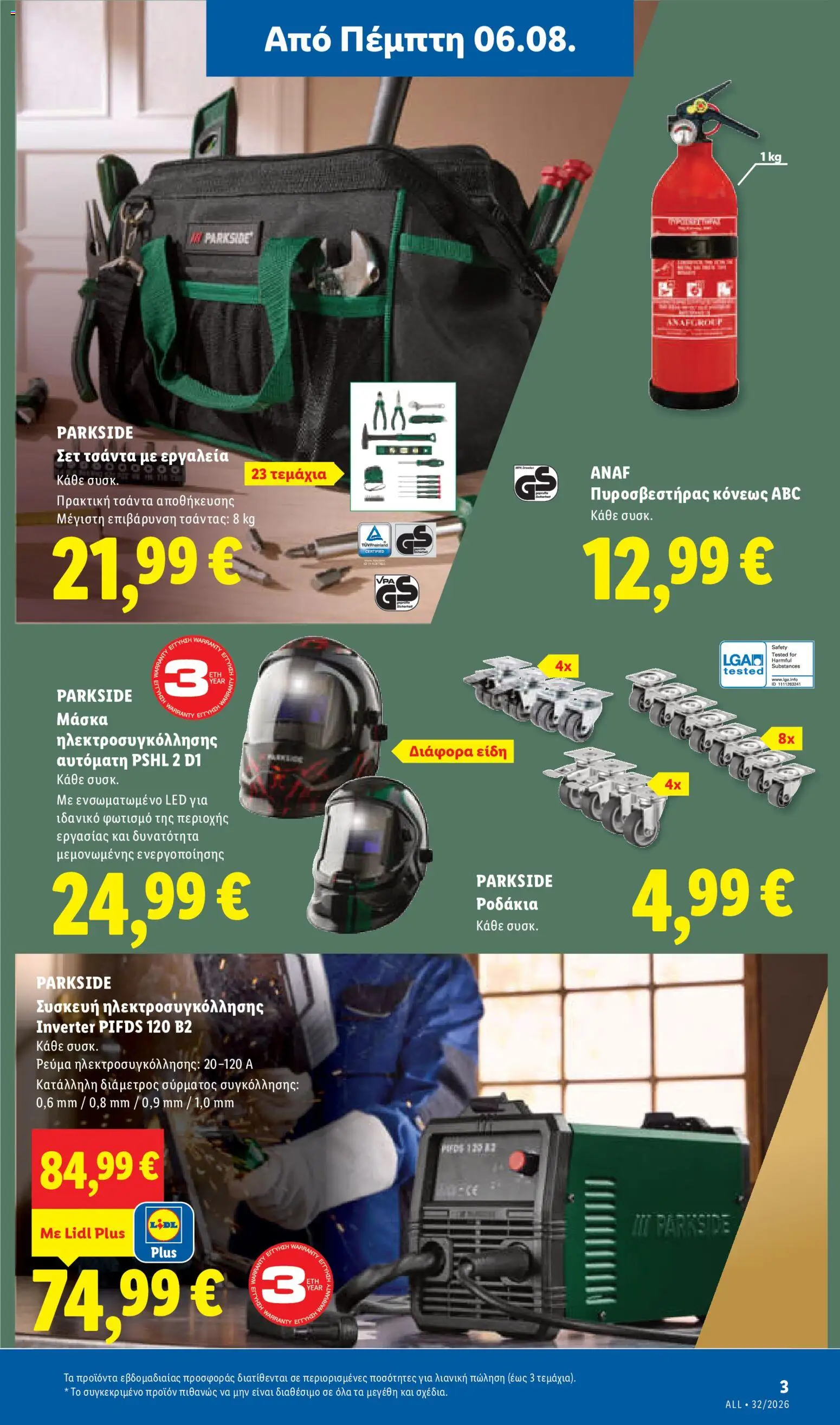 Lidl Φυλλάδιο - σε ισχύ από 06/08/2026 | Σελίδα: 41 | Προϊόντα: Τσάντα, Μάσκα, Εργαλεία