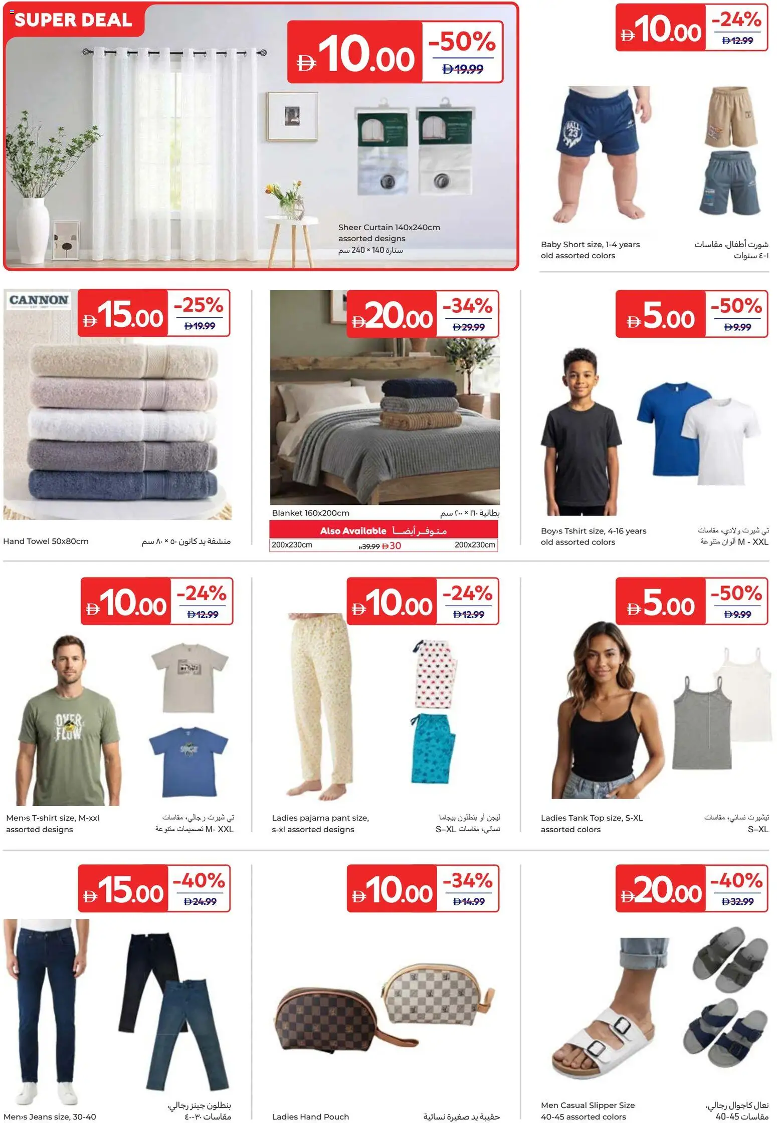 {H1} | Page: 18 | Products: Blanket, Tank, Tank top, Towel