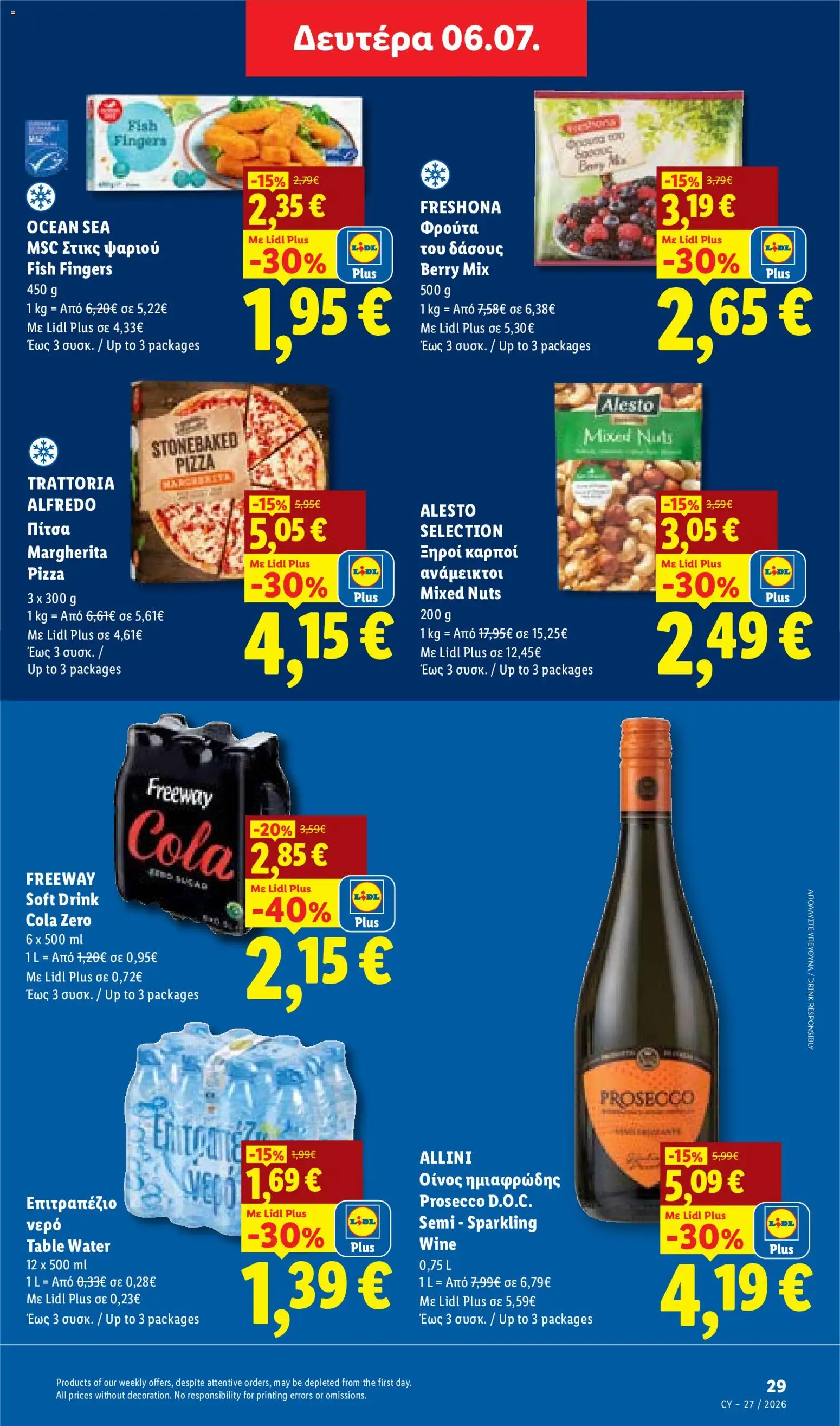 Lidl φυλλαδιο – σε ισχύ από 02/07/2026 | Σελίδα: 31