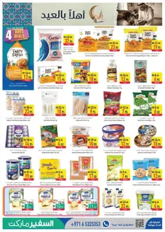 Preview of Safeermarket - Offers valid from 07.05.2026 | Page: 5