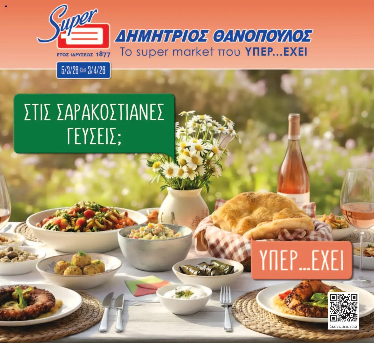  | Σελίδα: 1