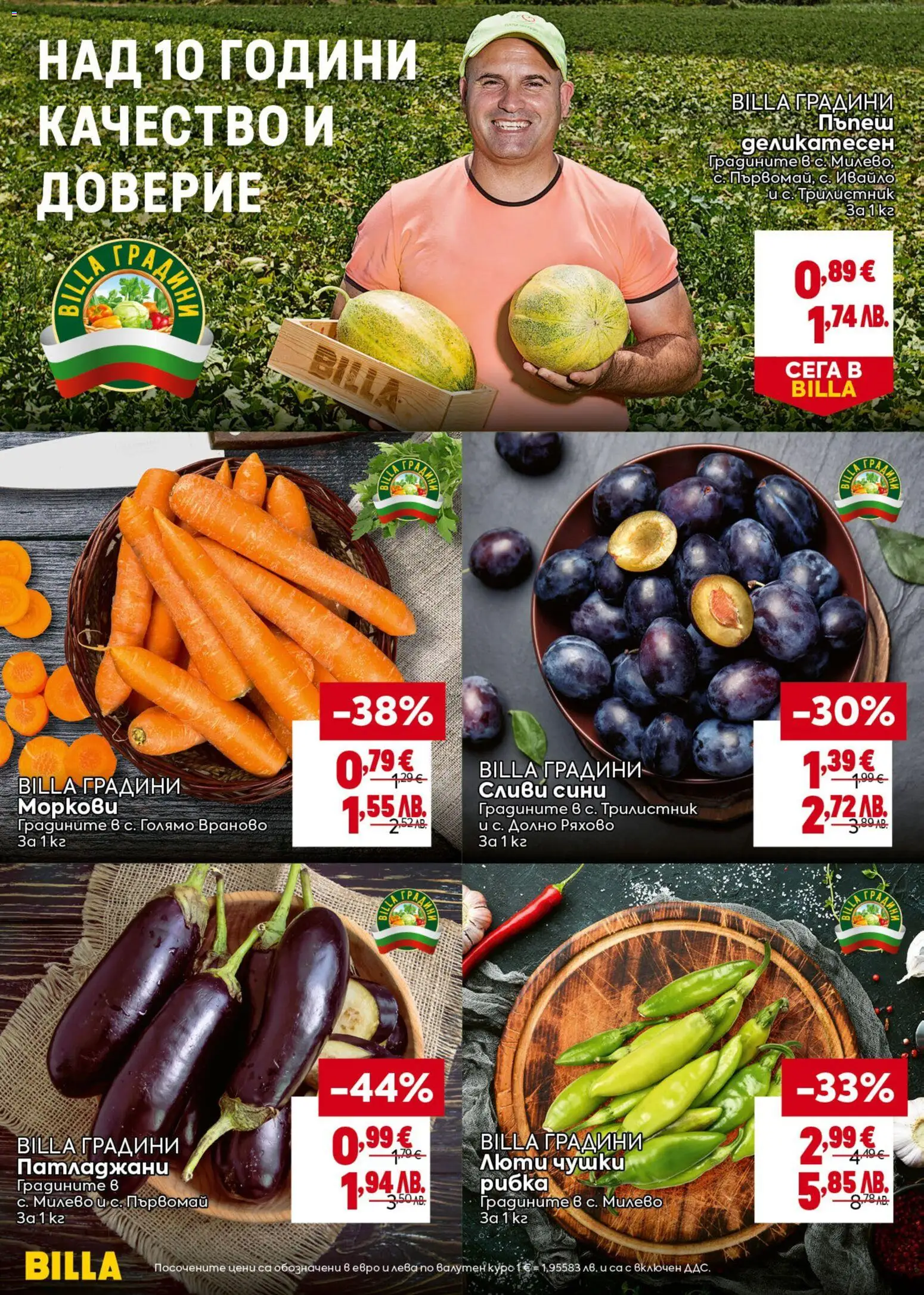 {H1} | Страница: 4 | Продукти: Сливи