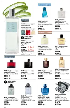 Преглед на Oriflame каталог 13 - Офертите са валидни от 16.09.2026 | Страница: 56 | Продукти: Органайзер, Вода, Масло, Тоалетна вода