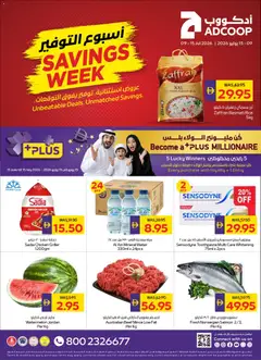 Preview of Abu Dhabi Coop catalogue savings week valid from 9 Jul, 2026