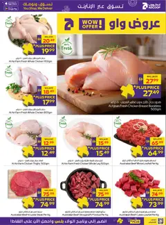 Preview of Abu Dhabi Coop offers valid from 8 Oct, 2026 | Page: 31 | Products: Chicken, Steak, Beef