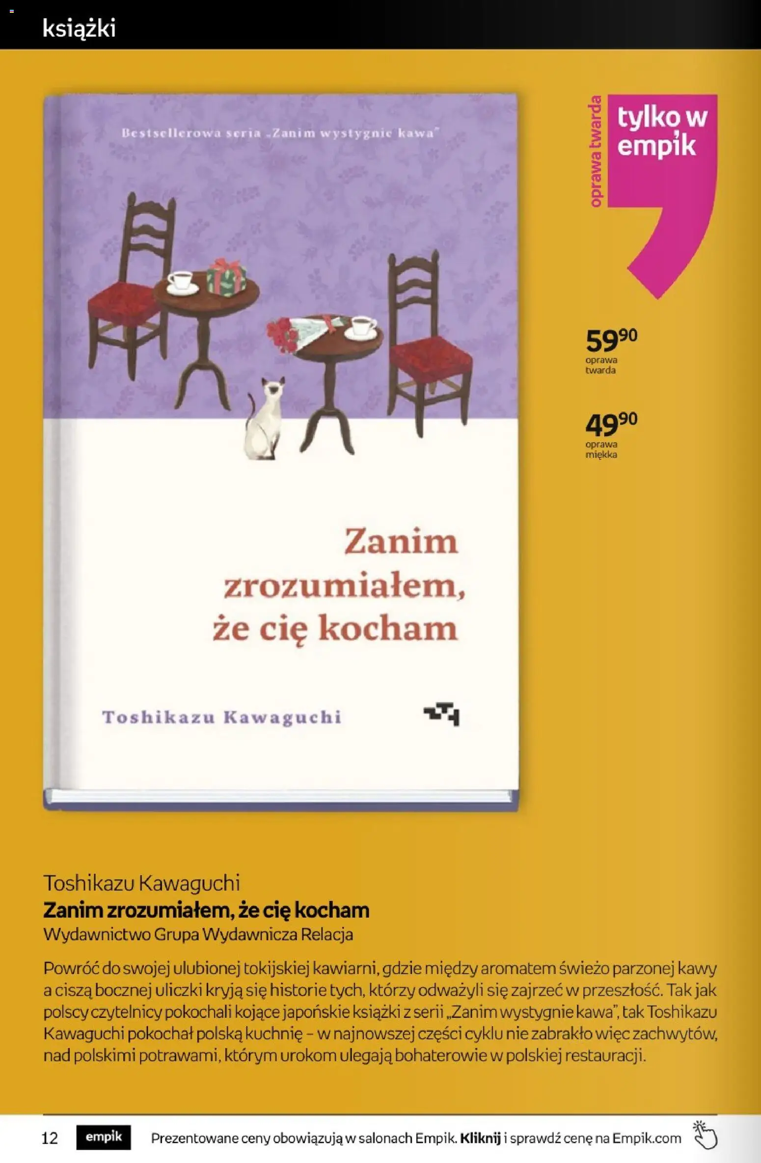 Empik promocje - Tom kultury Książki od 03.06.2026 | Strona: 12 | Produkty: Książki, Kawa