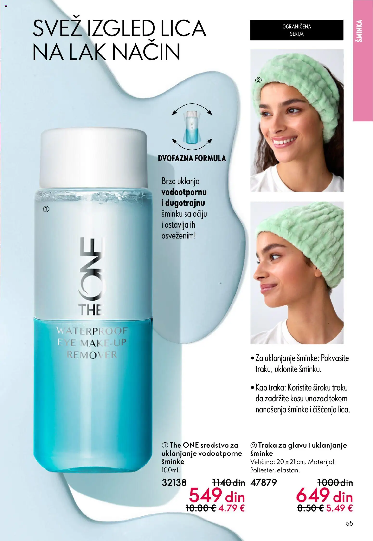 Oriflame katalog - važi od 18.02.2026 | Strana: 55 | Proizvode: Šminka