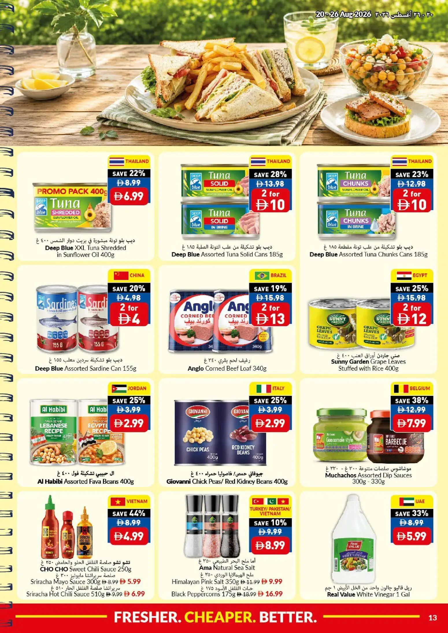 {H1} | Page: 13 | Products: Sauce, Salt, Sauces, Vinegar