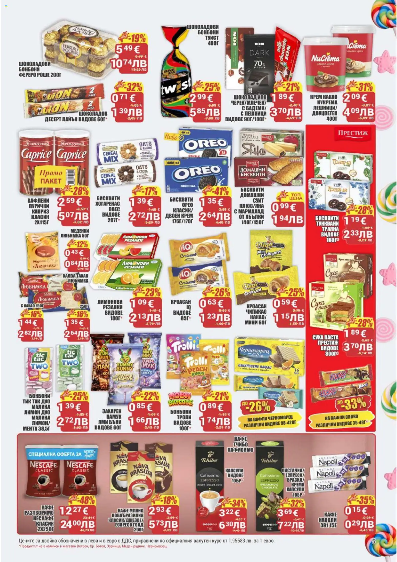 {H1} | Страница: 5 | Продукти: Лимон, Суха паста, Малина, Кроасан