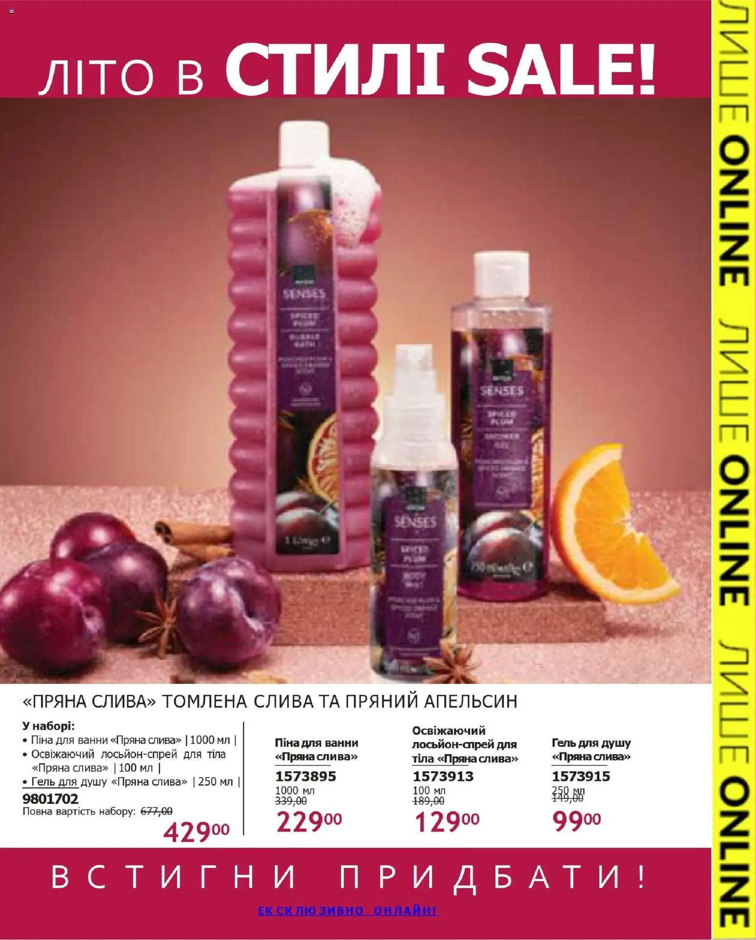 AVON Kаталог - дійснийкції з 31.05.2026 | Сторінка: 27 | Товари: Гель для душу, Піна для ванни