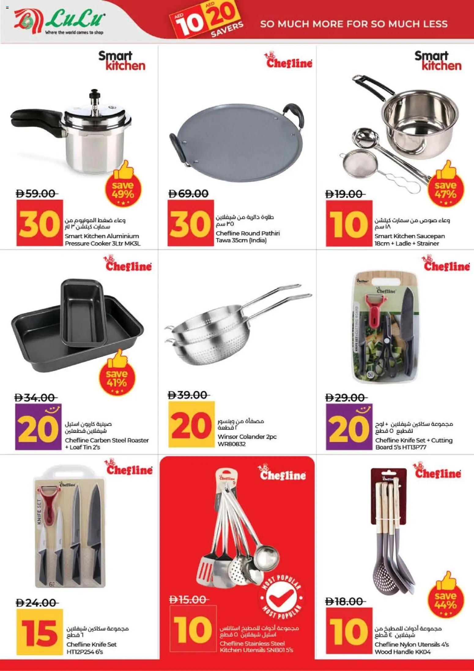 {H1} | Page: 38 | Products: Lit, Espadrillot, Køkkenvægt