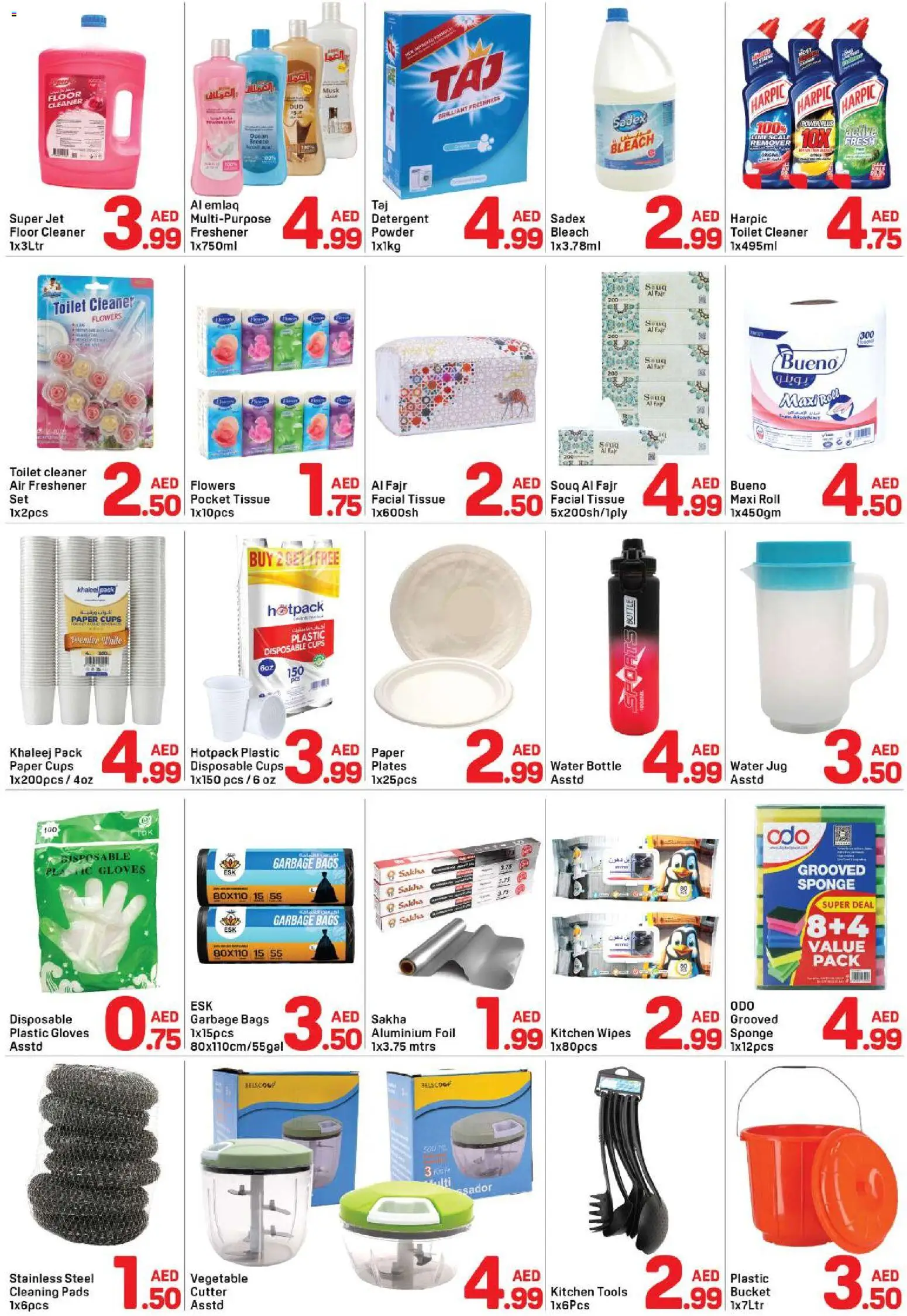 {H1} | Page: 5 | Products: Μια σχάρα, Dressing, Πούδρα, Badekåbe