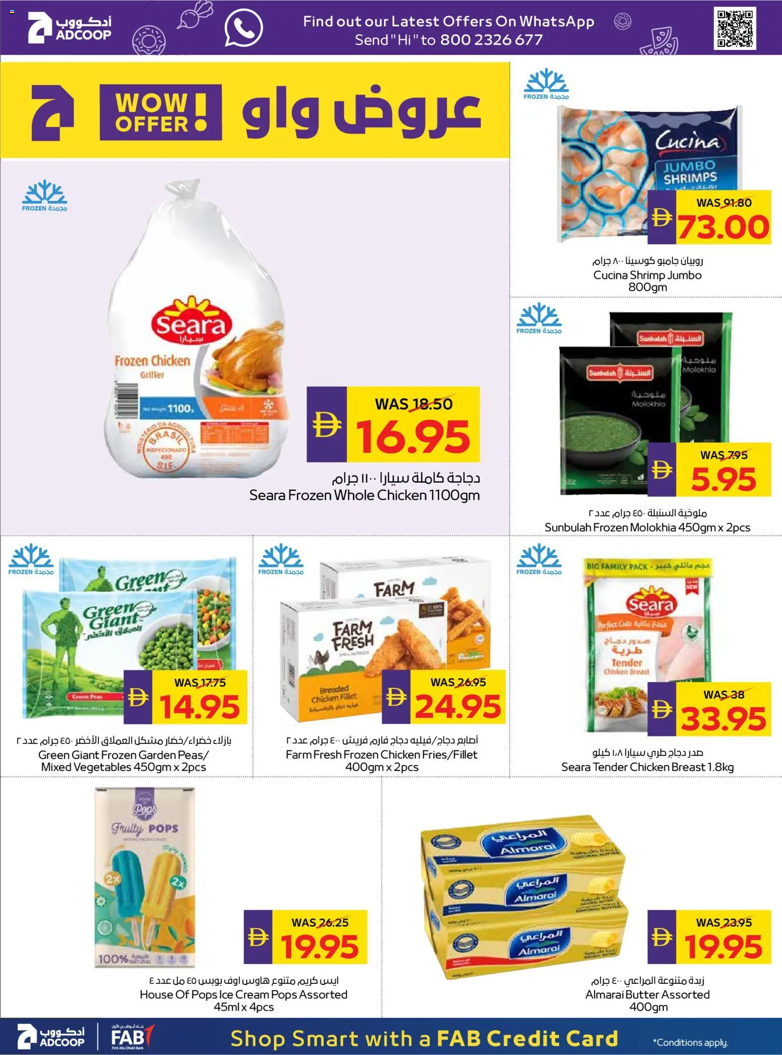 {H1} | Page: 12 | Products: Čokoláda, Έπιπλο κουζίνας, Котлон