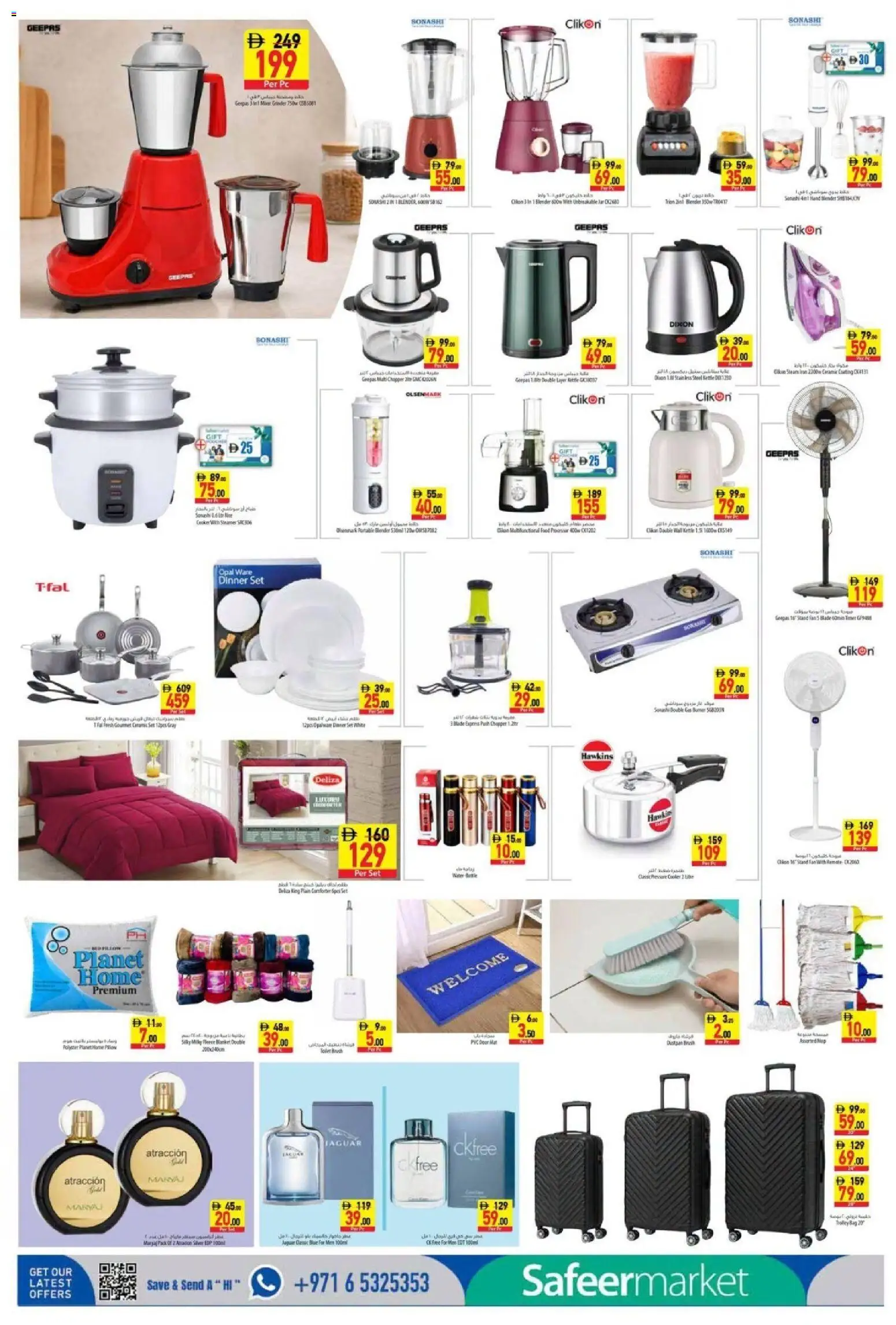 {H1} | Page: 2 | Products: Blanket, Food processor, Water, Cooler