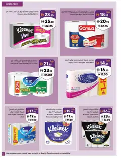 Preview of Sharjah Co-operative Society offers valid from 5 Oct, 2026 | Page: 51 | Products: Towel
