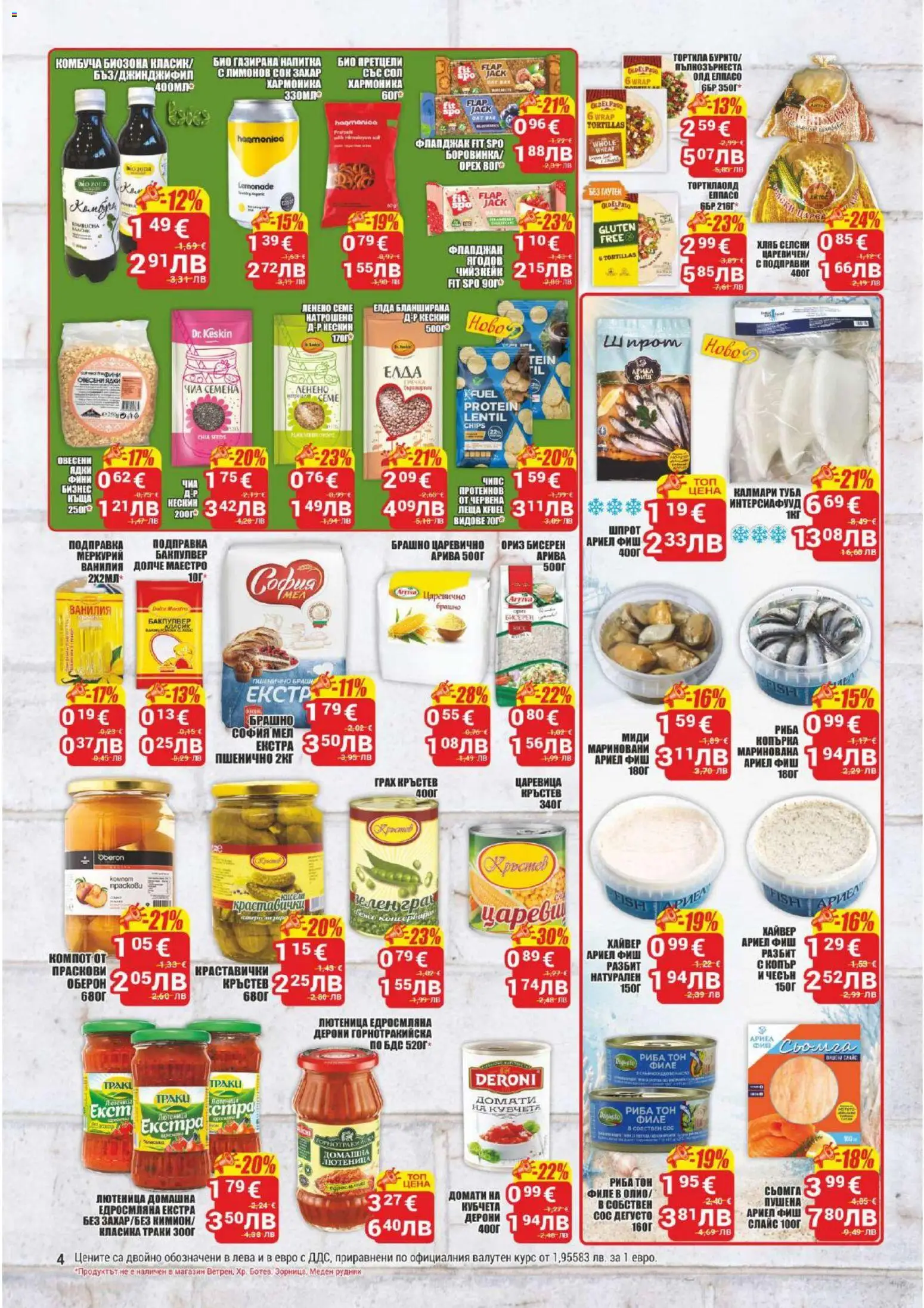 {H1} | Страница: 4 | Продукти: Сос, Чесън, Maillots et débardeurs Athlétisme, Брашно