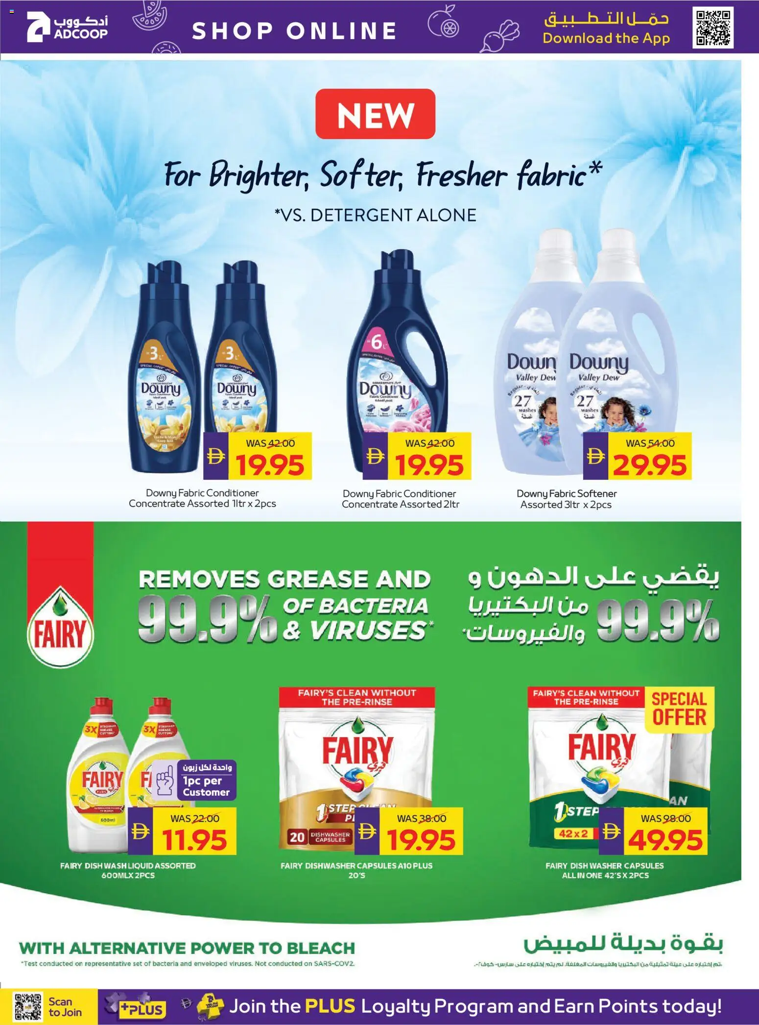 {H1} | Page: 27 | Products: Detergent, Dishwasher, Bleach, Fabric softener