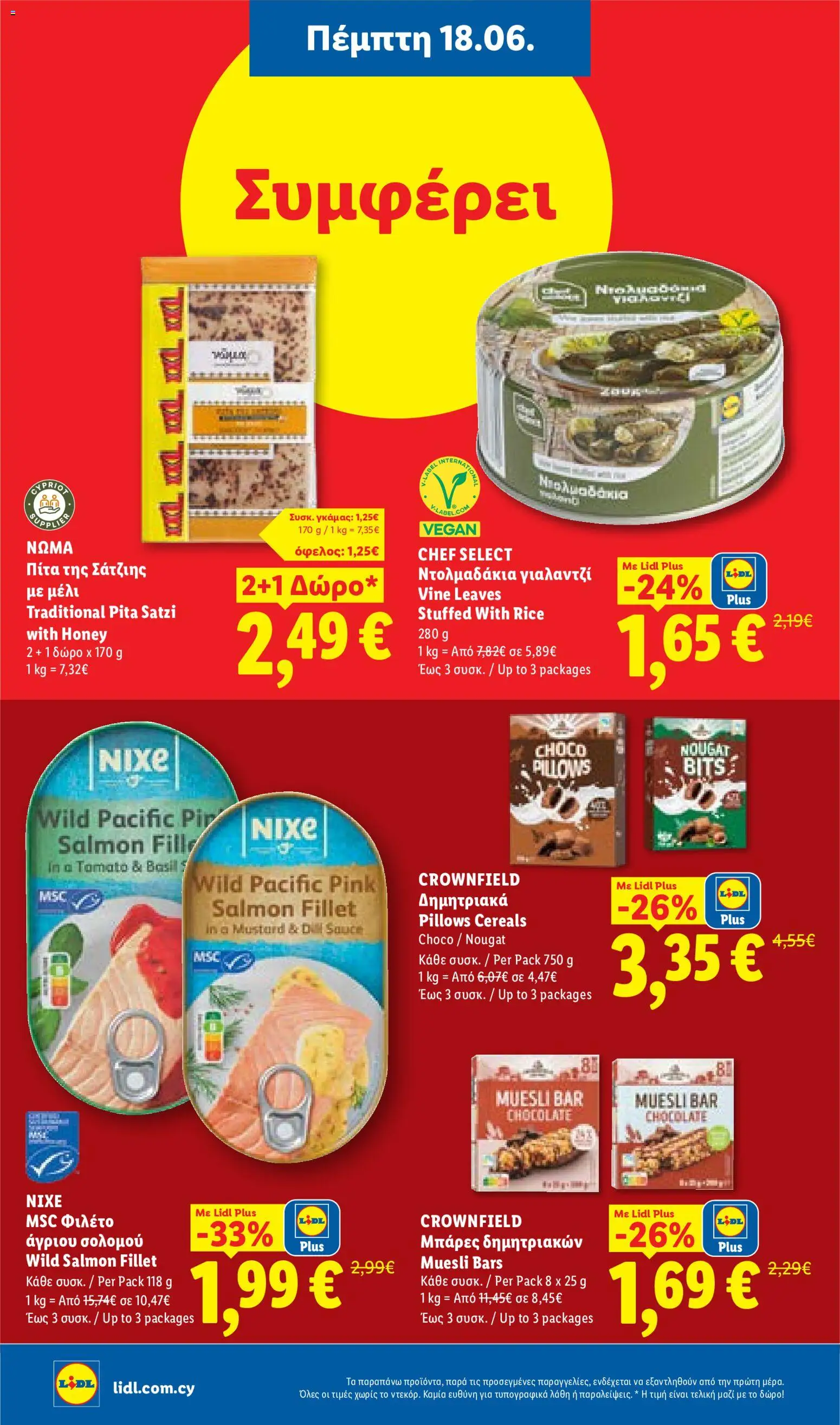 Lidl φυλλαδιο – σε ισχύ από 18.06.2026 | Σελίδα: 22