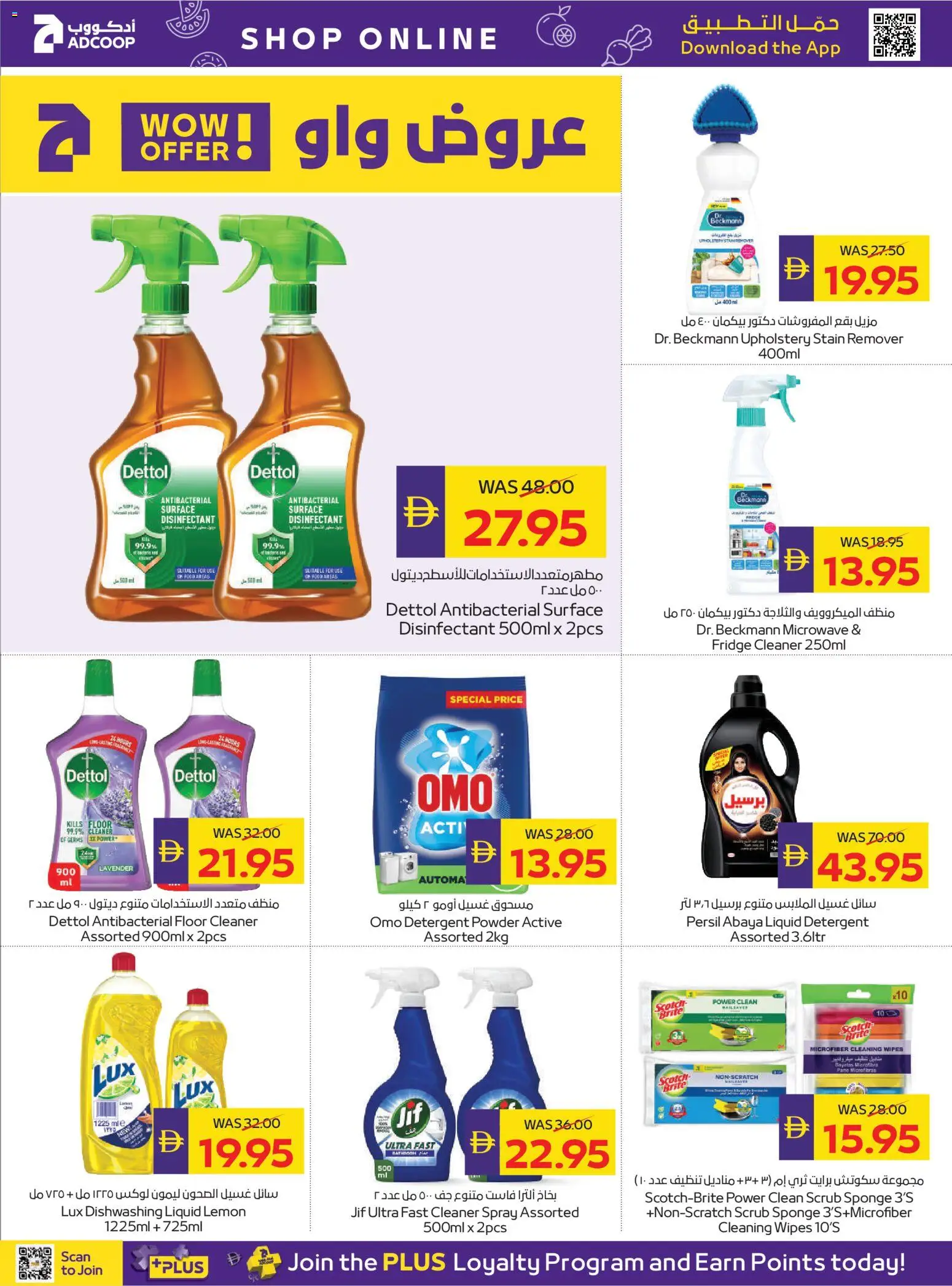{H1} | Page: 31 | Products: Stain remover, Scrub, Detergent, Microwave