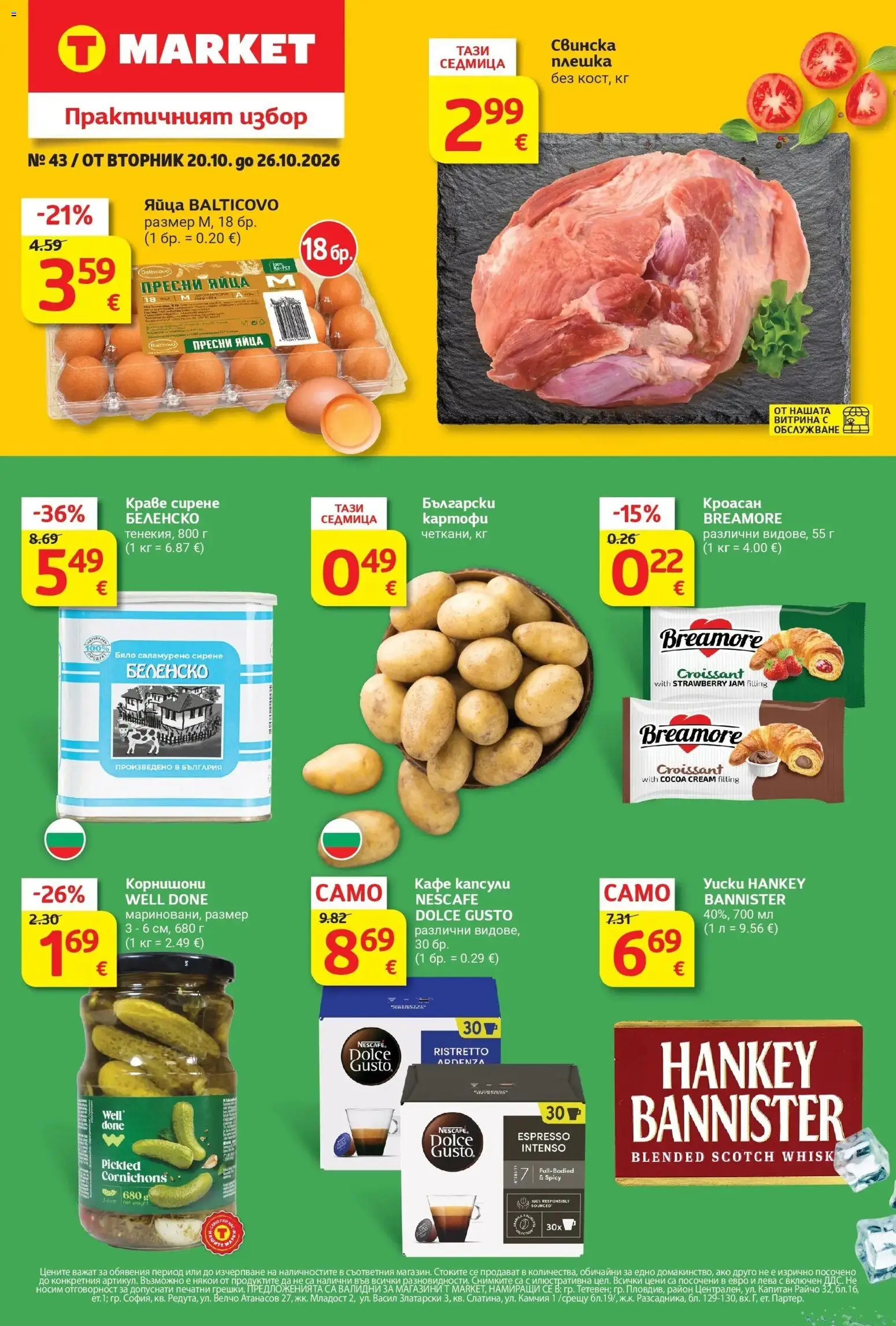 T маркет брошура от 20.10.2026 - T market broshura онлайн | Страница: 1 | Продукти: Картофи, Сирене, Кафе капсули, Кафе
