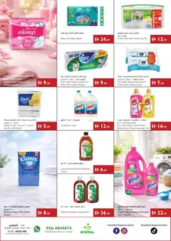 Preview of Istanbul Supermarket catalogue valid from 18 Jun, 2026 | Page: 14