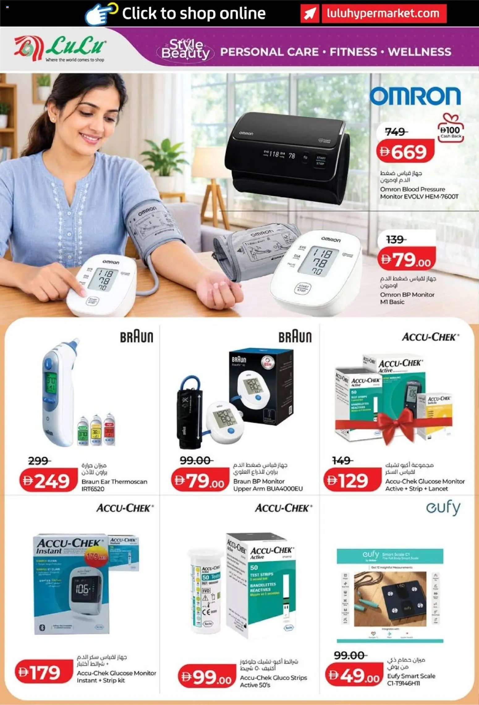 {H1} | Page: 16 | Products: Scale, Monitor