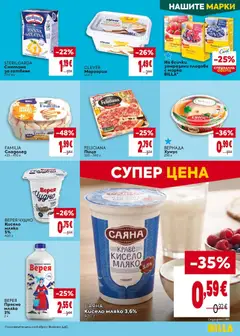Преглед на Билла Cедмична брошура - Офертите са валидни от 15.10.2026 | Страница: 19