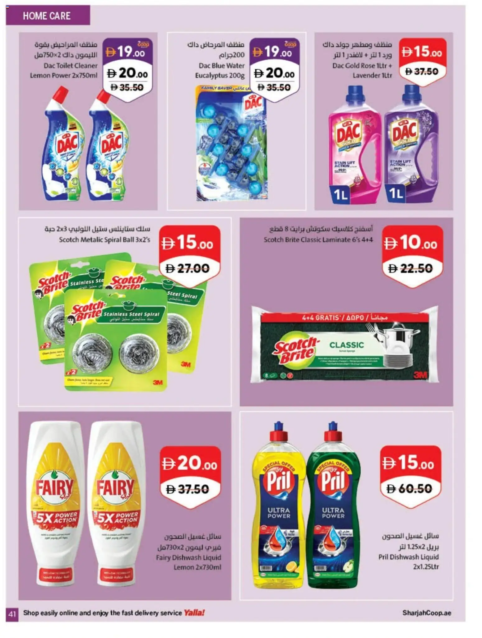 {H1} | Page: 41 | Products: Toilet, Water, Lemon