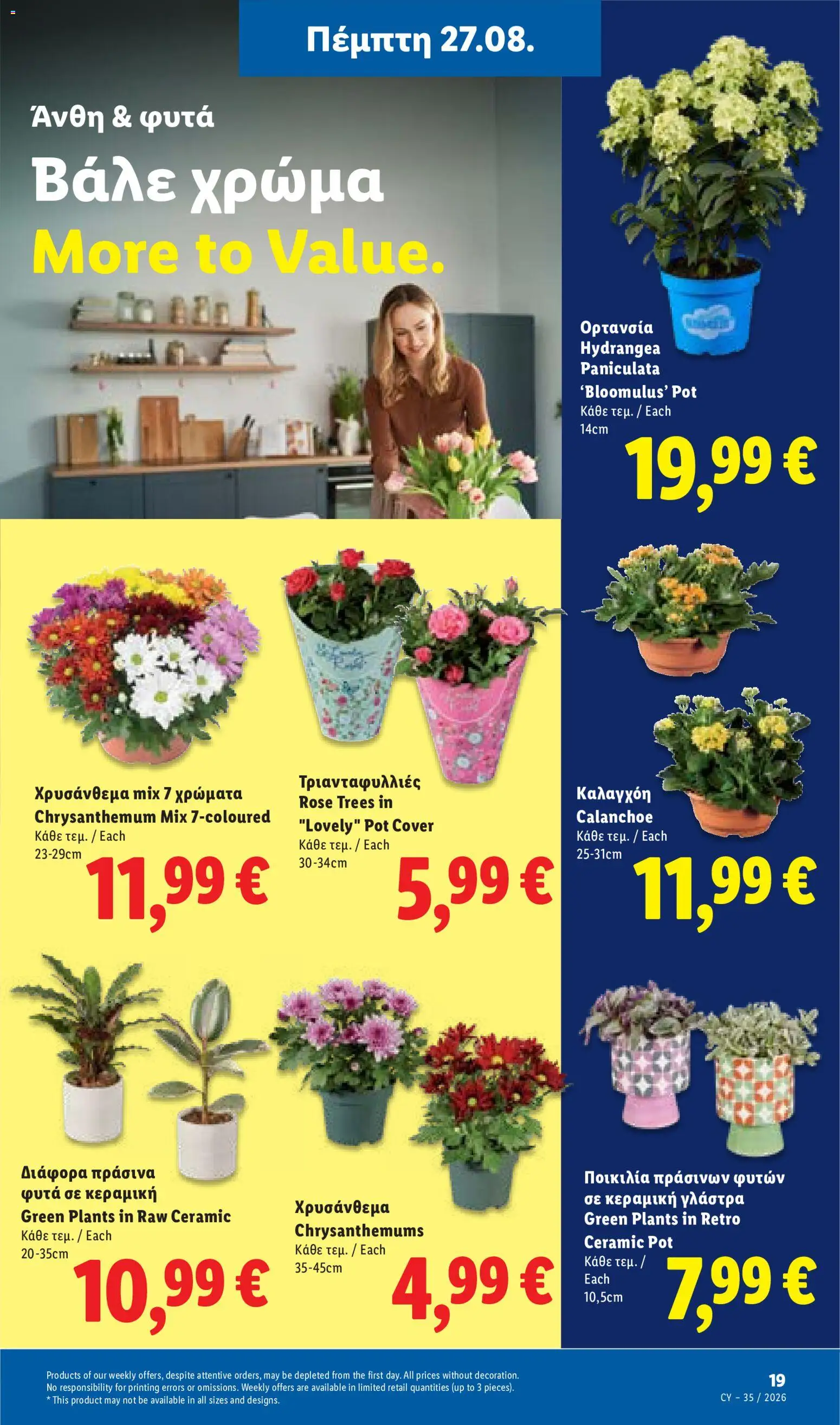 Lidl φυλλαδιο – σε ισχύ από 27/08/2026 | Σελίδα: 49