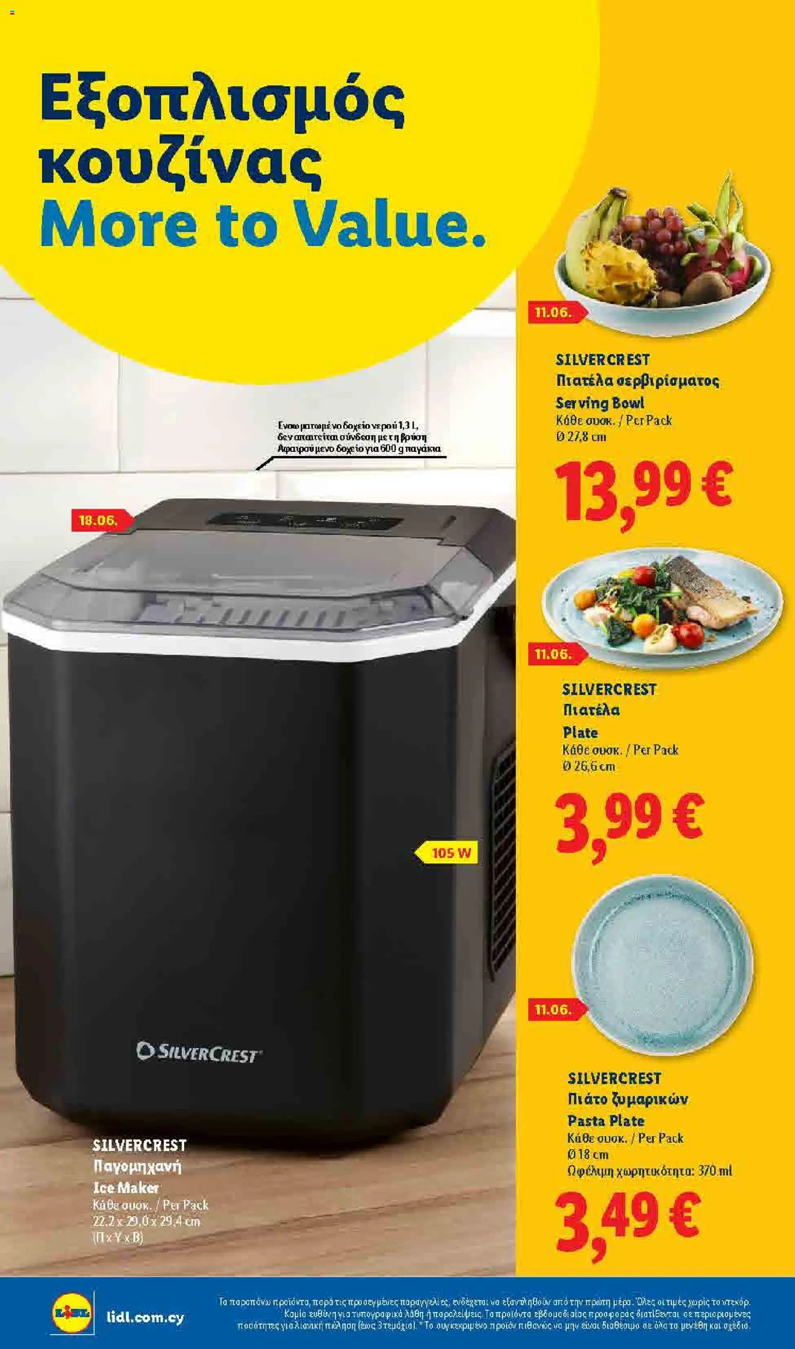 Lidl Summer booklet – σε ισχύ από 09.06.2026 | Σελίδα: 20