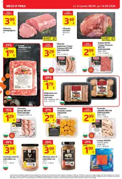 Преглед на T Market брошура Стара Загора - Офертите са валидни от 08.09.2026 | Страница: 10 | Продукти: Фенер, Наденица, Шкембе, Пилешко