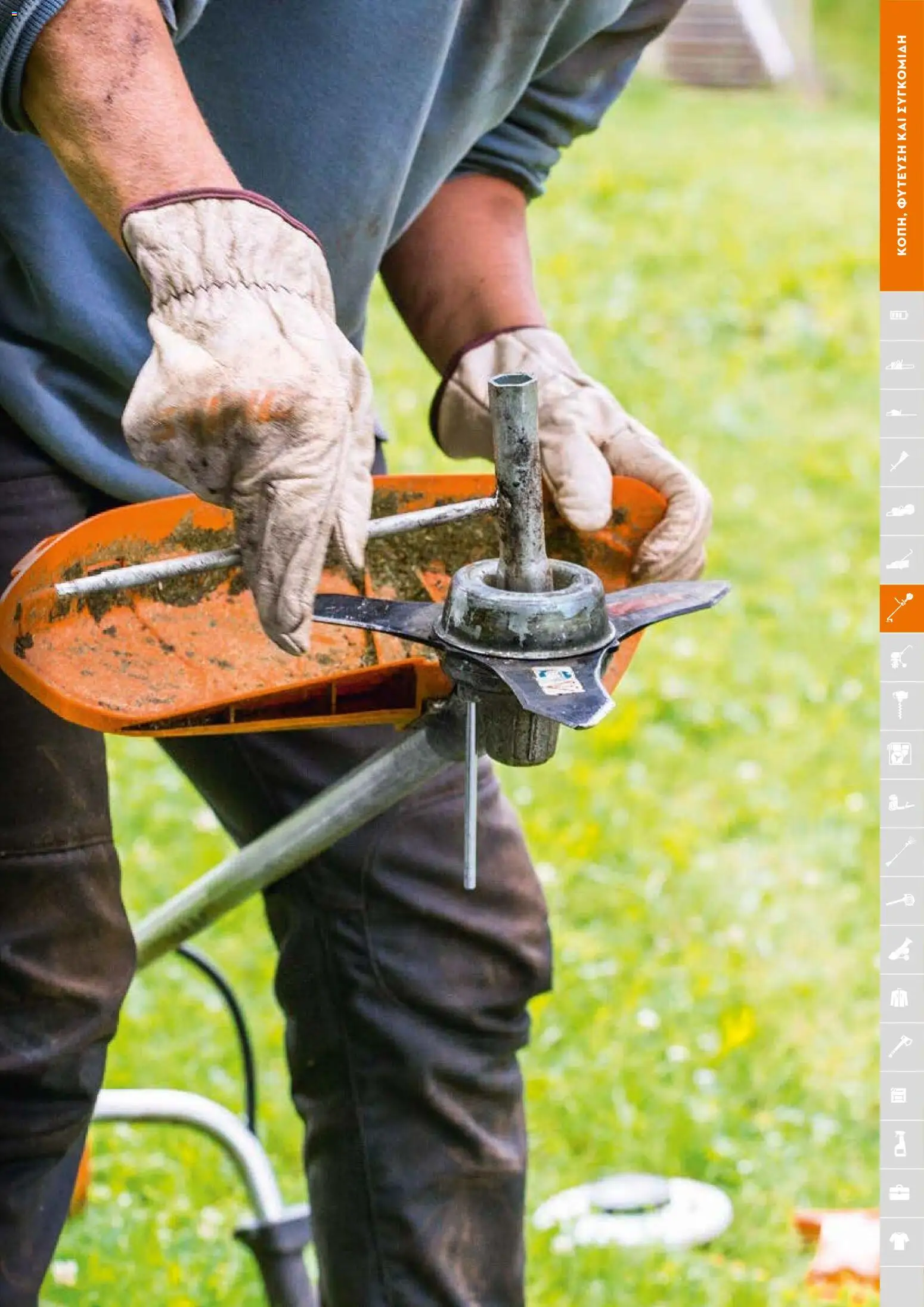 Stihl - Κατάλογος – σε ισχύ από 01/02/2026 | Σελίδα: 154