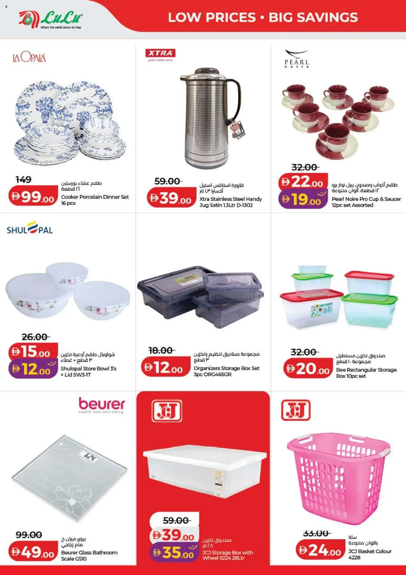 {H1} | Page: 42 | Products: Bowl, Box, Scale, Basket