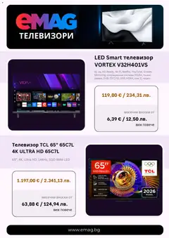 Преглед на eMAG брошура - Офертите са валидни от 26.05.2026 | Страница: 3 | Продукти: Телевизор