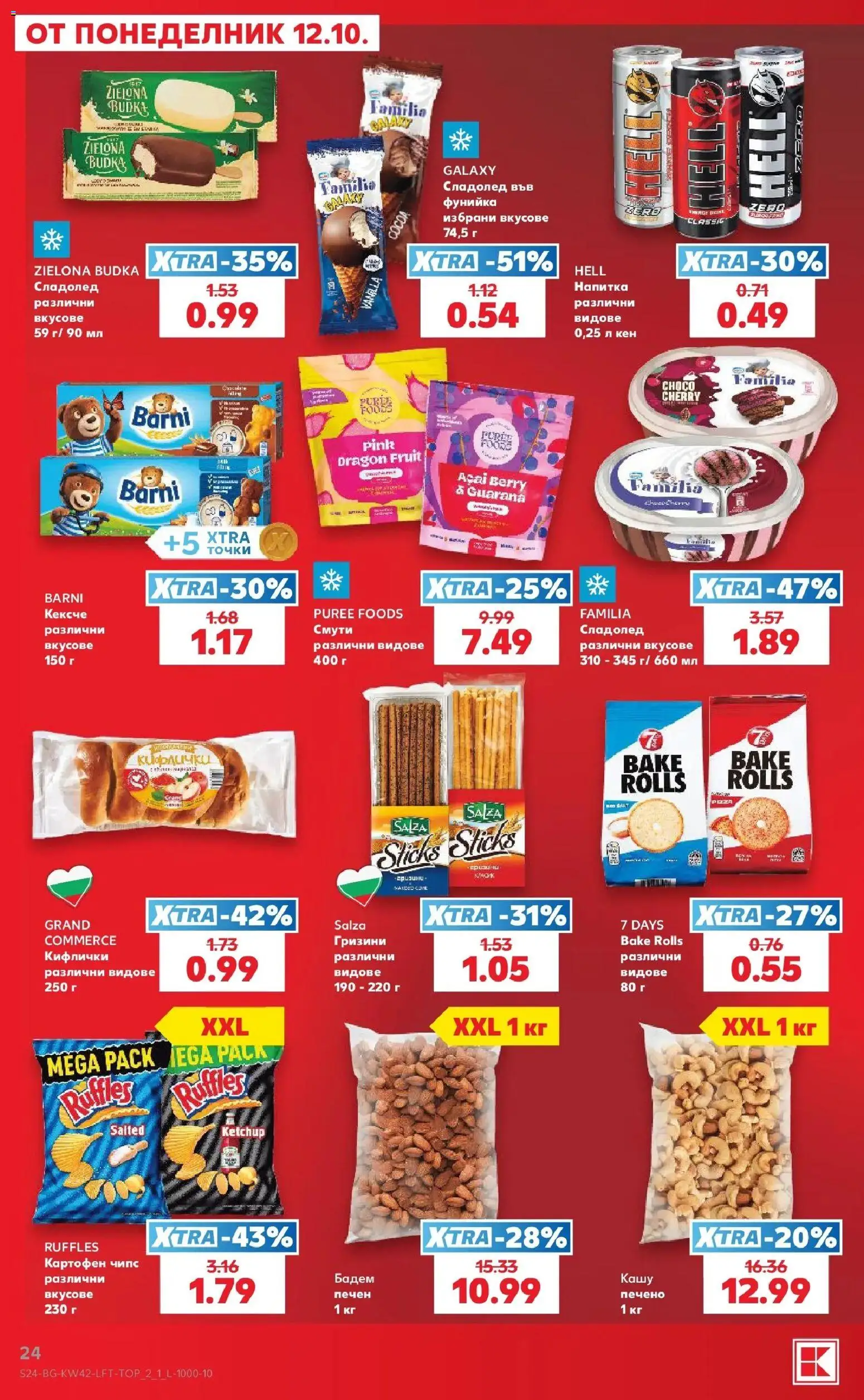 Нова Кауфланд брошура София - 2 на цената на 1 в Kaufland с валидност до 18.10.2026 от 12.10.2026 | Страница: 24 | Продукти: Сладолед, Кен, Напитка, Кашу
