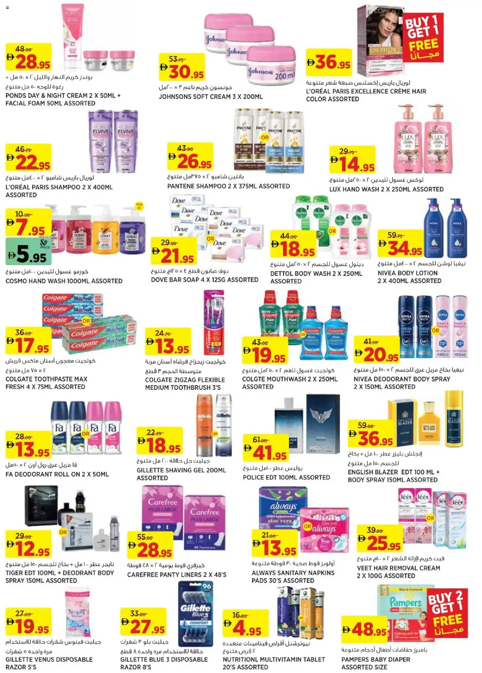 {H1} | Page: 9 | Products: Πίτσα, Σετ υπνοδωματίου, Κρέμα σώματος, Καταστροφέας εγγράφων