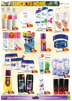 Preview of Al Madina catalogue back to home valid from 26 Jun, 2026 | Page: 7 | Products: Σύνθετο εισόδου, Πούδρα, Κρέμα σώματος, Καταστροφέας εγγράφων