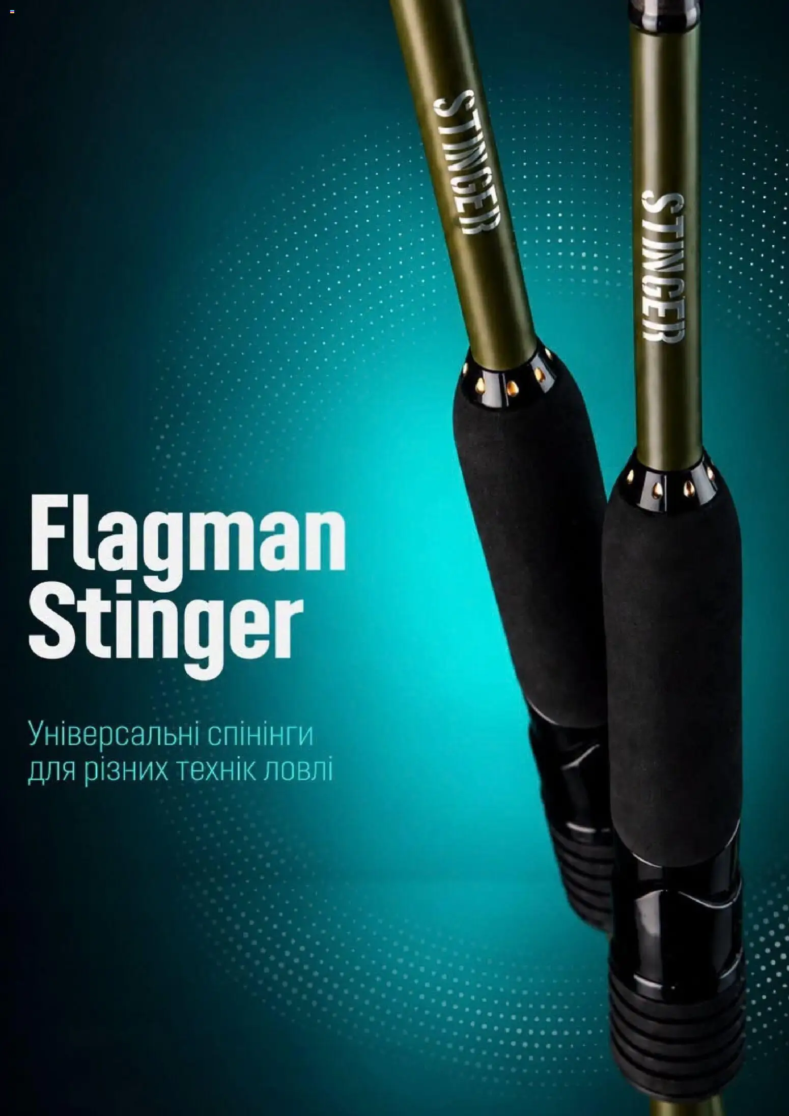 Flagman Kаталог - дійснийкції з 16.09.2026 | Сторінка: 3