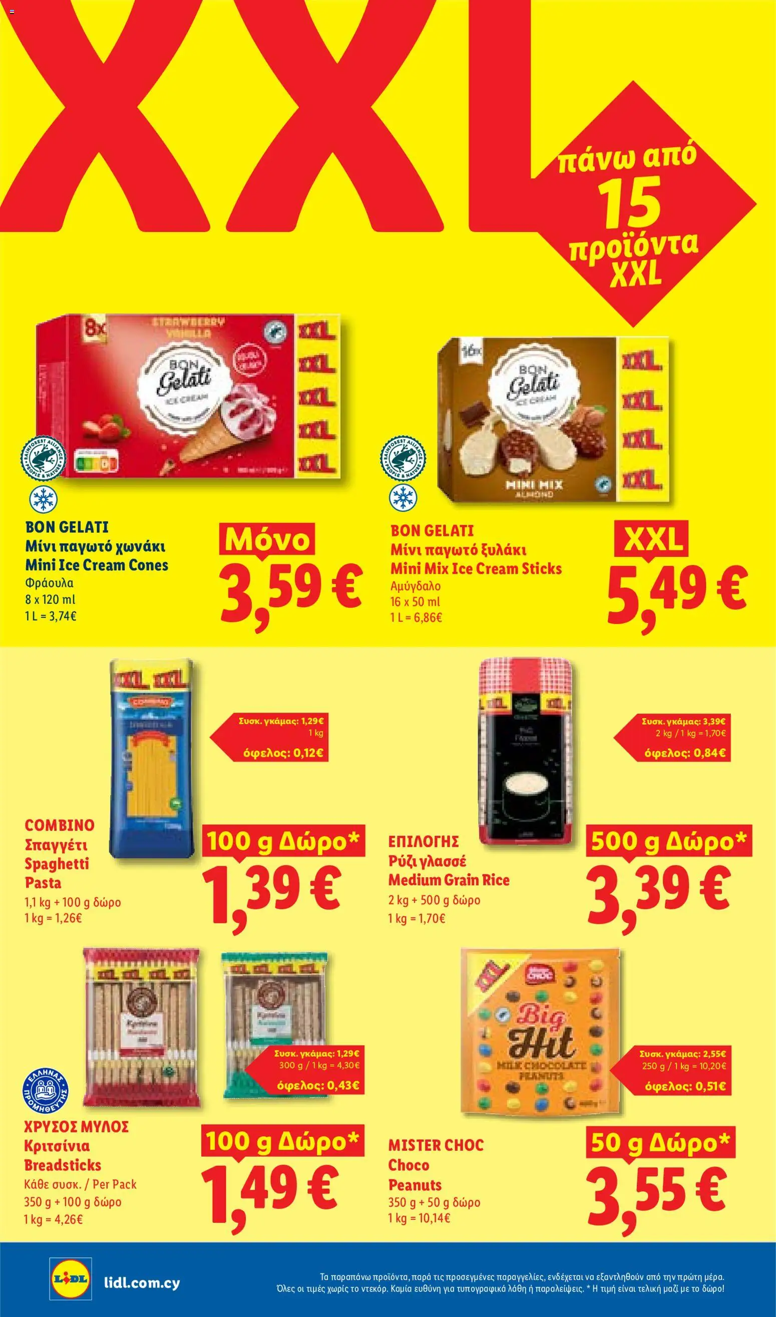Lidl φυλλαδιο – σε ισχύ από 21.05.2026 | Σελίδα: 24