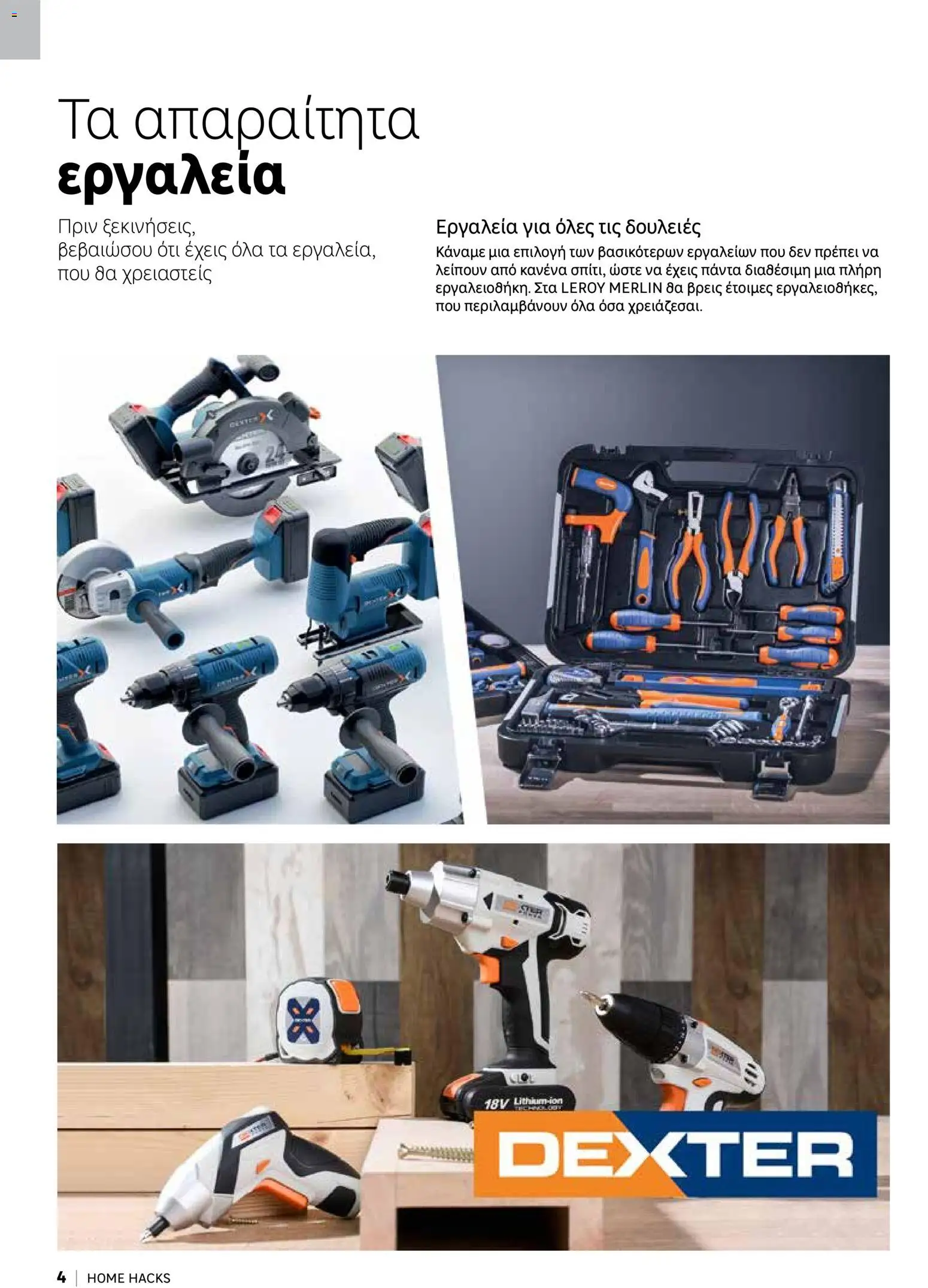 Leroy Merlin φυλλαδιο Home hacks – σε ισχύ από 18/09/2026 | Σελίδα: 4