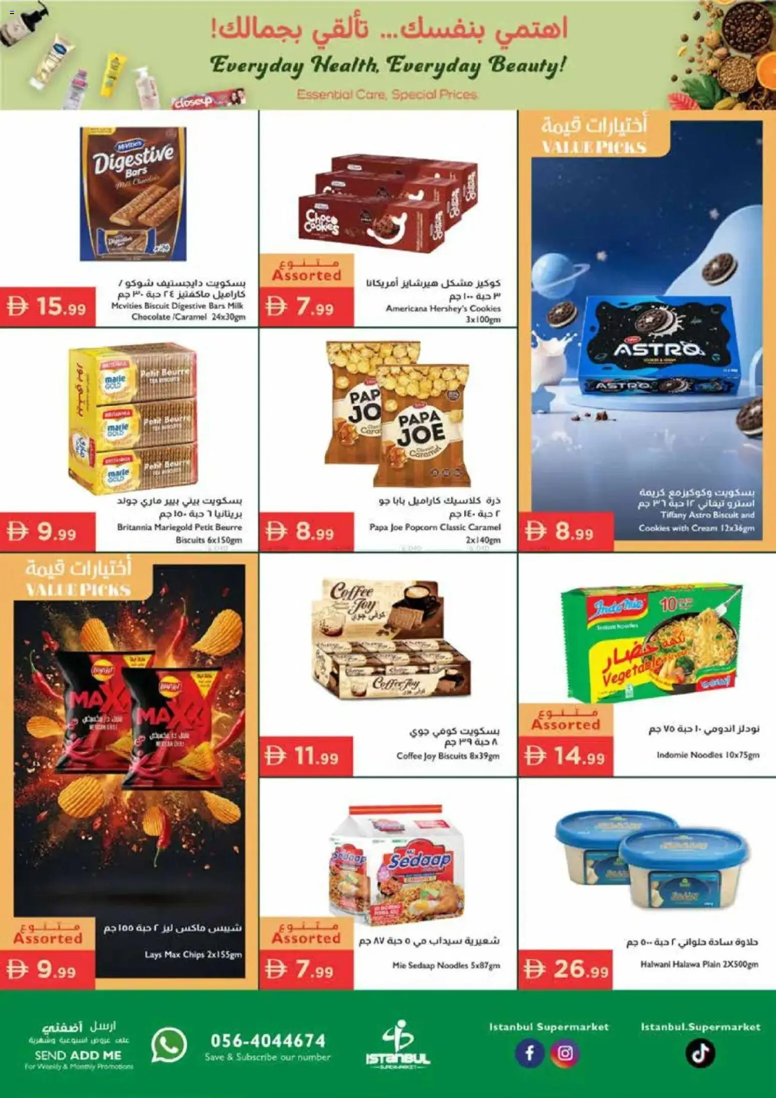 {H1} | Page: 5 | Products: Banány, Butter, Котлон, Банани