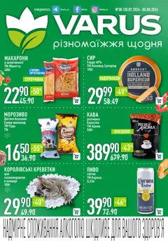 VARUS акції дійснийкції з 30.07.2026