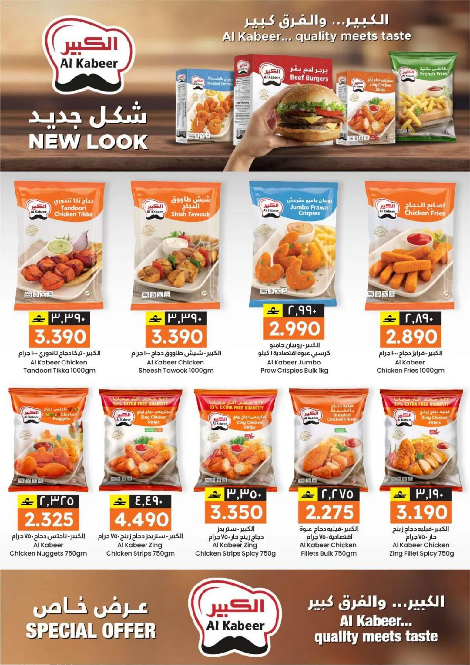 {H1} | Page: 14 | Products: Burgers, Chicken, Beef