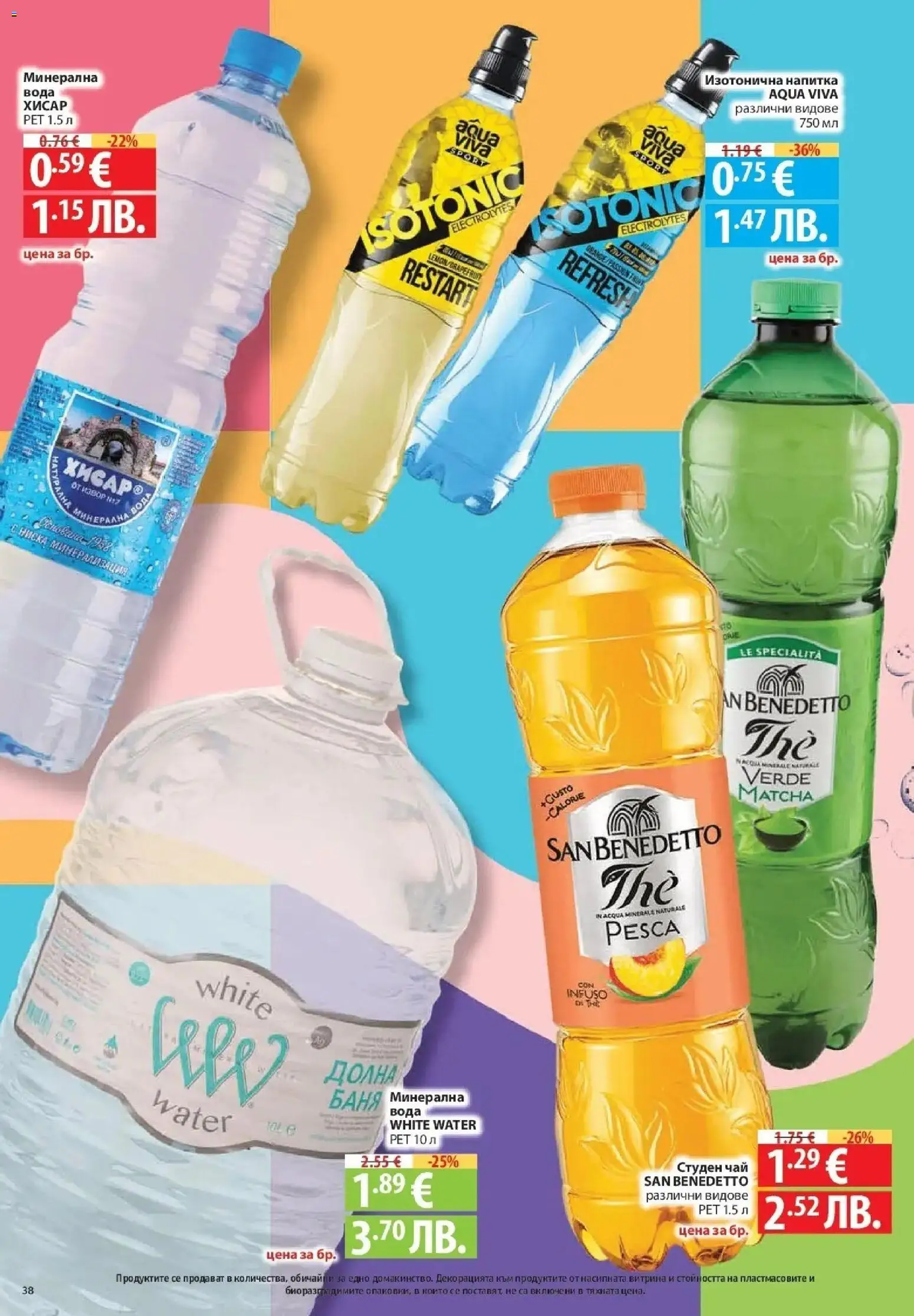 Нова Фантастико брошура София от 06.08.2026 | Страница: 38 | Продукти: Вода, Студен чай, Напитка, Баня