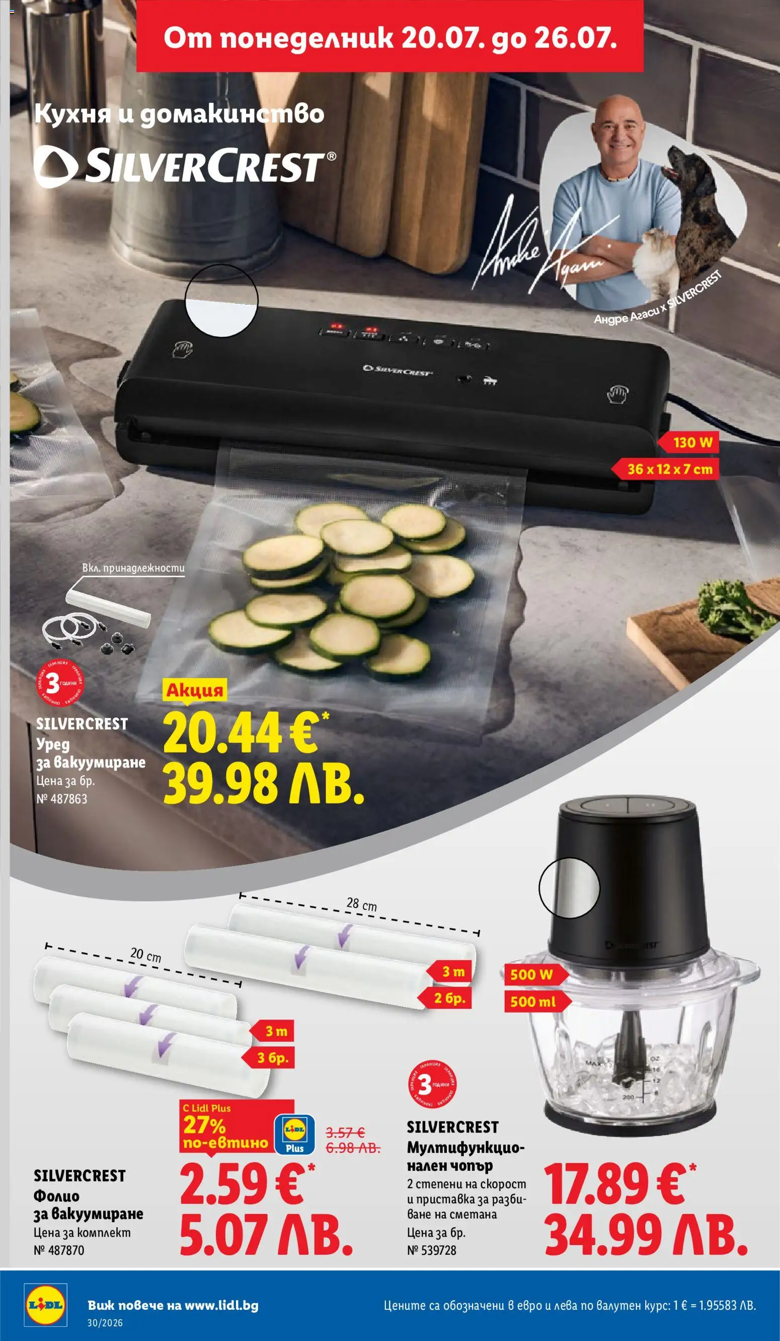 {H1} | Страница: 48 | Продукти: Сметана, Фолио
