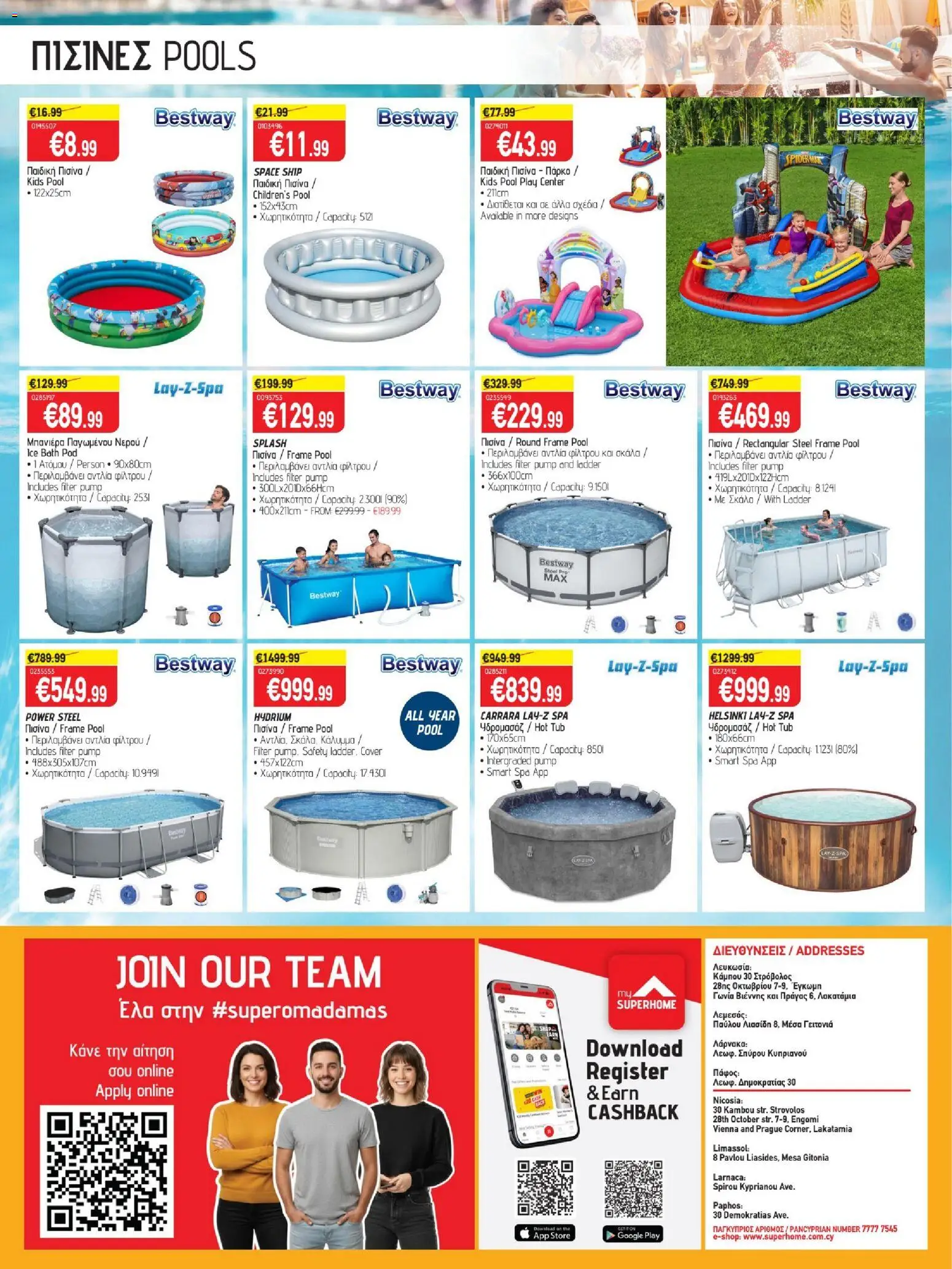 SUPERHOME CENTER φυλλαδιο – σε ισχύ από 22.05.2026 | Σελίδα: 24
