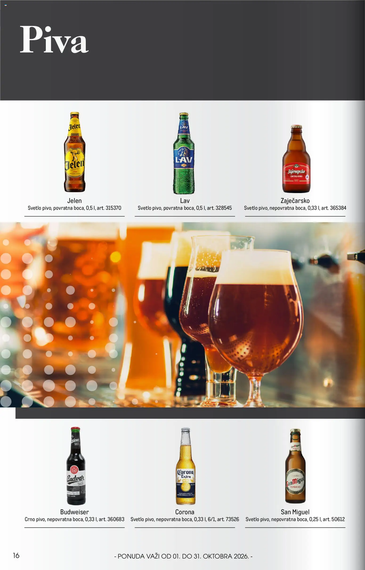 Metro katalog - važi od 01.10.2026 | Strana: 16 | Proizvode: Budweiser