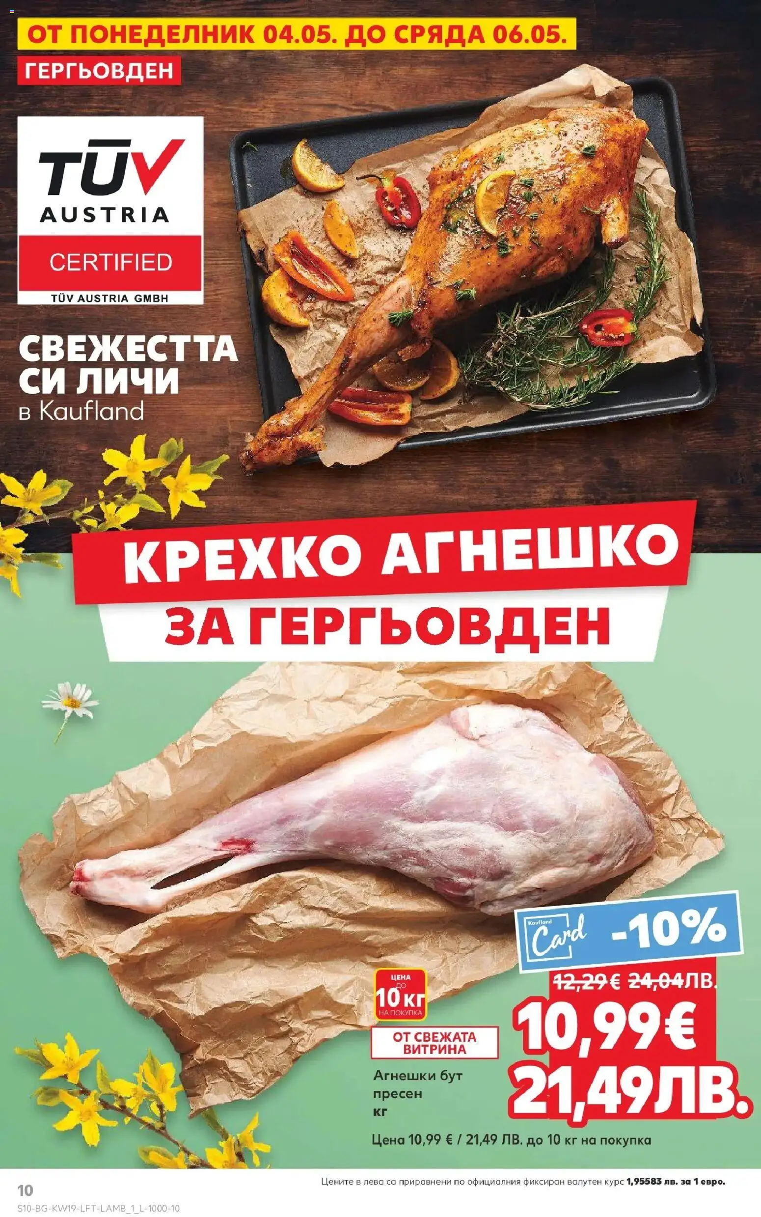 {H1} | Страница: 10