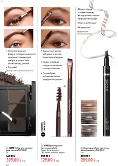 Oriflame акції дійснийкції з 23.08.2026 | Сторінка: 68 | Товари: Тіні для повік, Пензлик